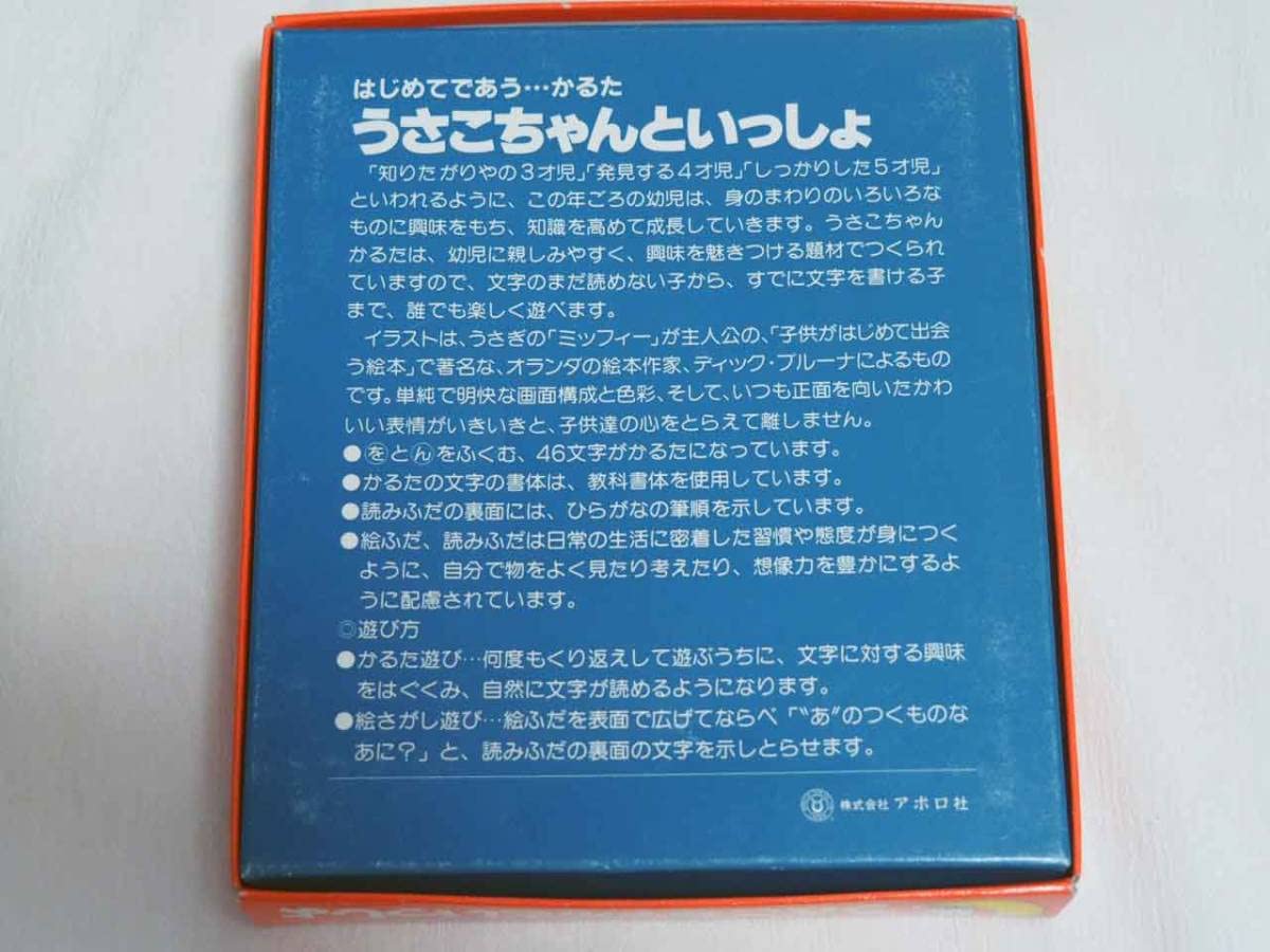 Amazon.co.jp: ミッフィー 「はじめてであう…かるた うさこちゃんと 