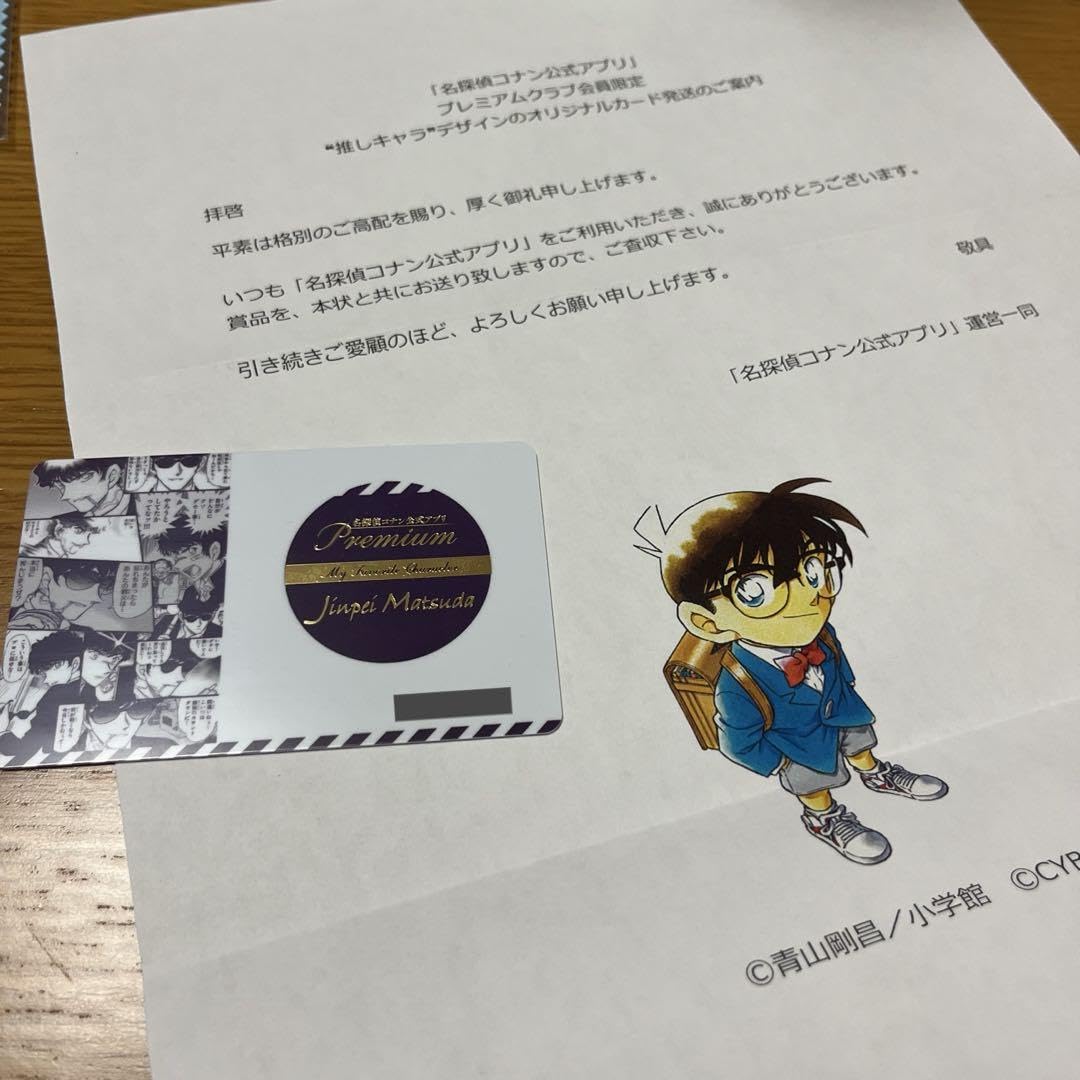 名探偵コナン 公式アプリ プレミアムクラブ会員限定 松田陣平