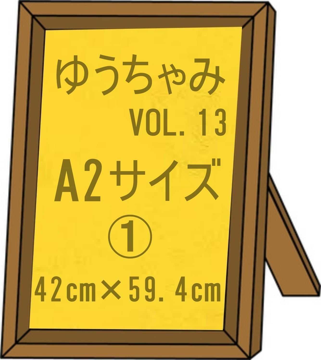 定期デビューキャンペーン / 草花木果<公式> 自然派化粧品 ゆうちゃみ A2サイズ VOL.13 ①
