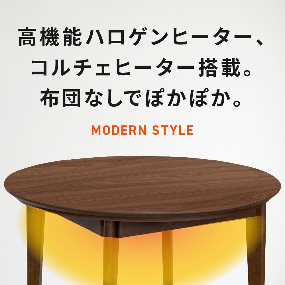 Amazon.co.jp : こたつ ハイタイプ 2人用 セット 円形 丸型 90