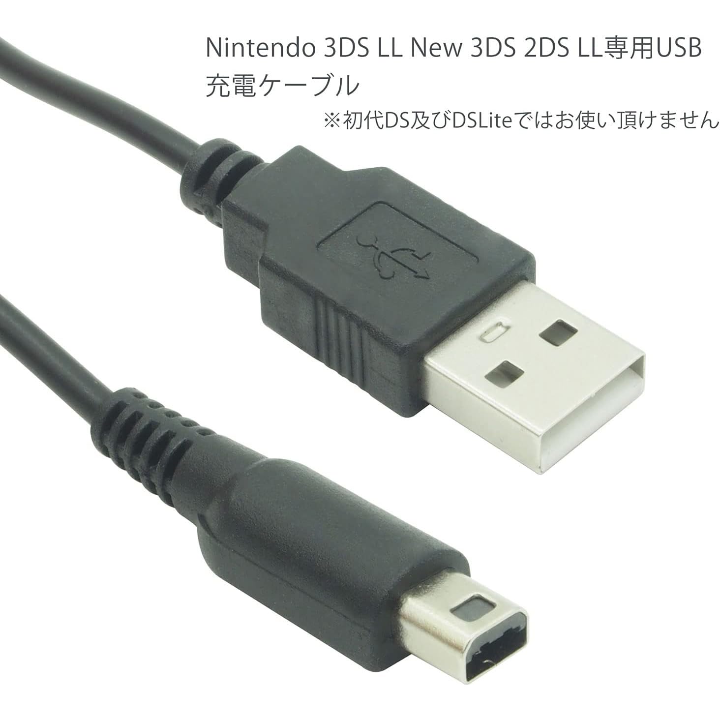 Amazon.co.jp: オーディオファン 3DS 充電器 充電ケーブル USB電源
