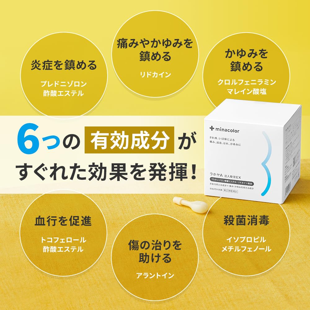 Amazon | 【指定第2類医薬品】痔の薬 ラホヤA注入軟膏EX 30個