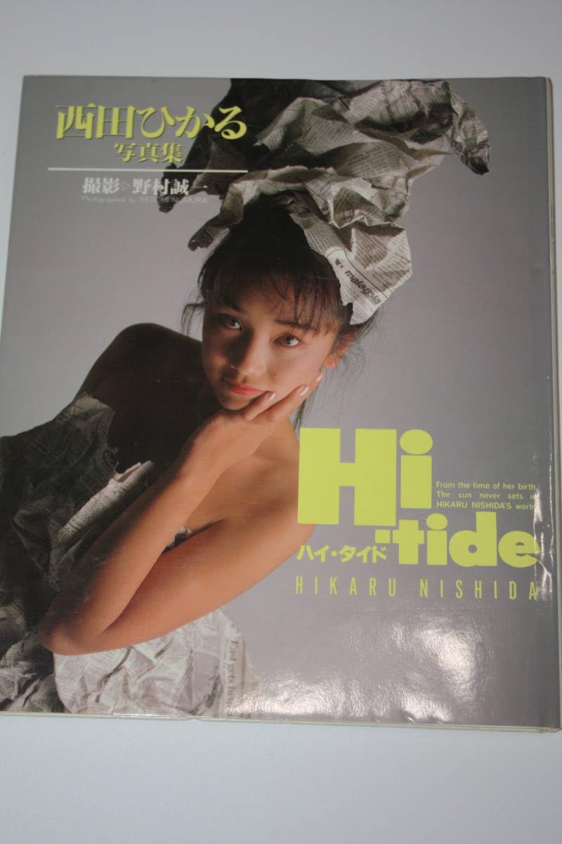 Amazon | 西田ひかる 写真集 芸能人女優セクシータレント水着ビキニ