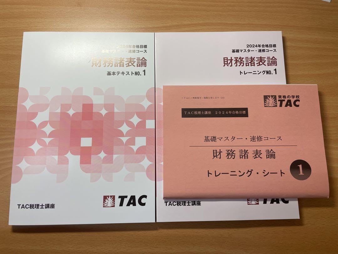 裁断済 資格の大原 税理士講座 相続税法 2021年合格目標 裁断済 資格の