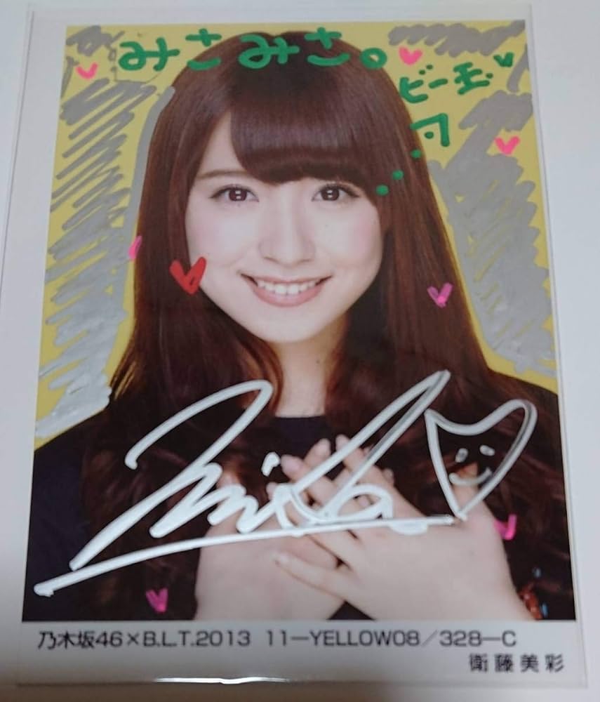 衛藤美彩 最新写真集 サイン入り 写真）元乃木坂46・衛藤美彩、息をのむ曲線美！ 美しすぎる