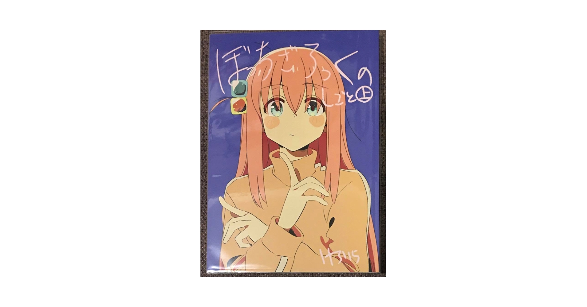 Amazon.co.jp: けろりら ぼっちざろっくのしごと上 原画集 C102