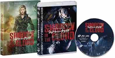 【新品】【廃盤】【国内盤】シャドウ・イン・クラウド('20米 他) ブルーレイ 新品】【廃盤】【国内盤】シャドウ・イン・クラウド('20米 他