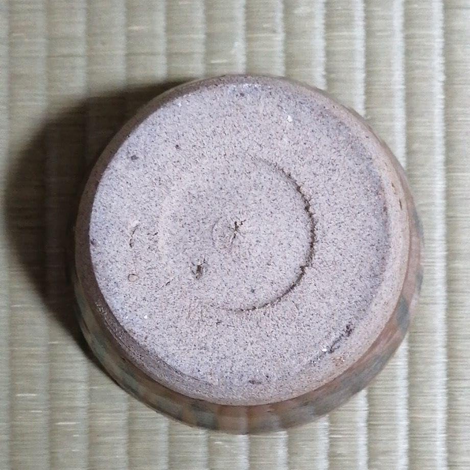 Amazon.co.jp: 河井寛次郎 柿天目盒子 : おもちゃ