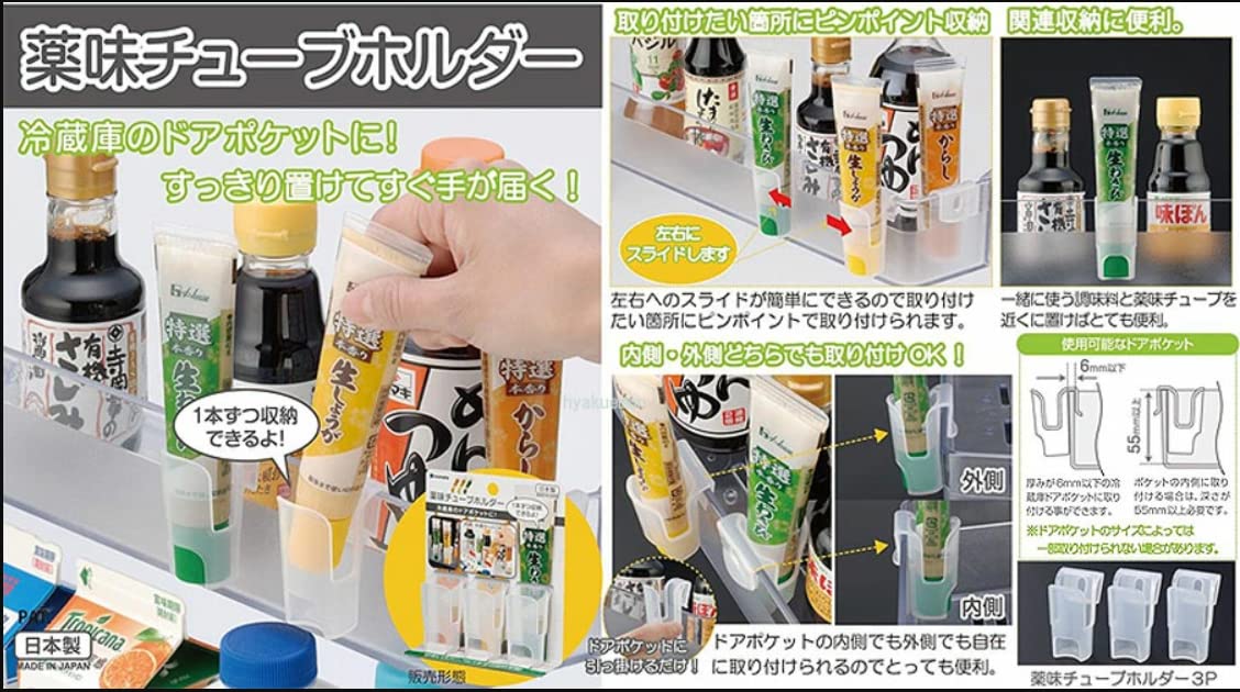 Amazon｜薬味チューブホルダー 3P 薬味 小物 チューブ収納 チューブ