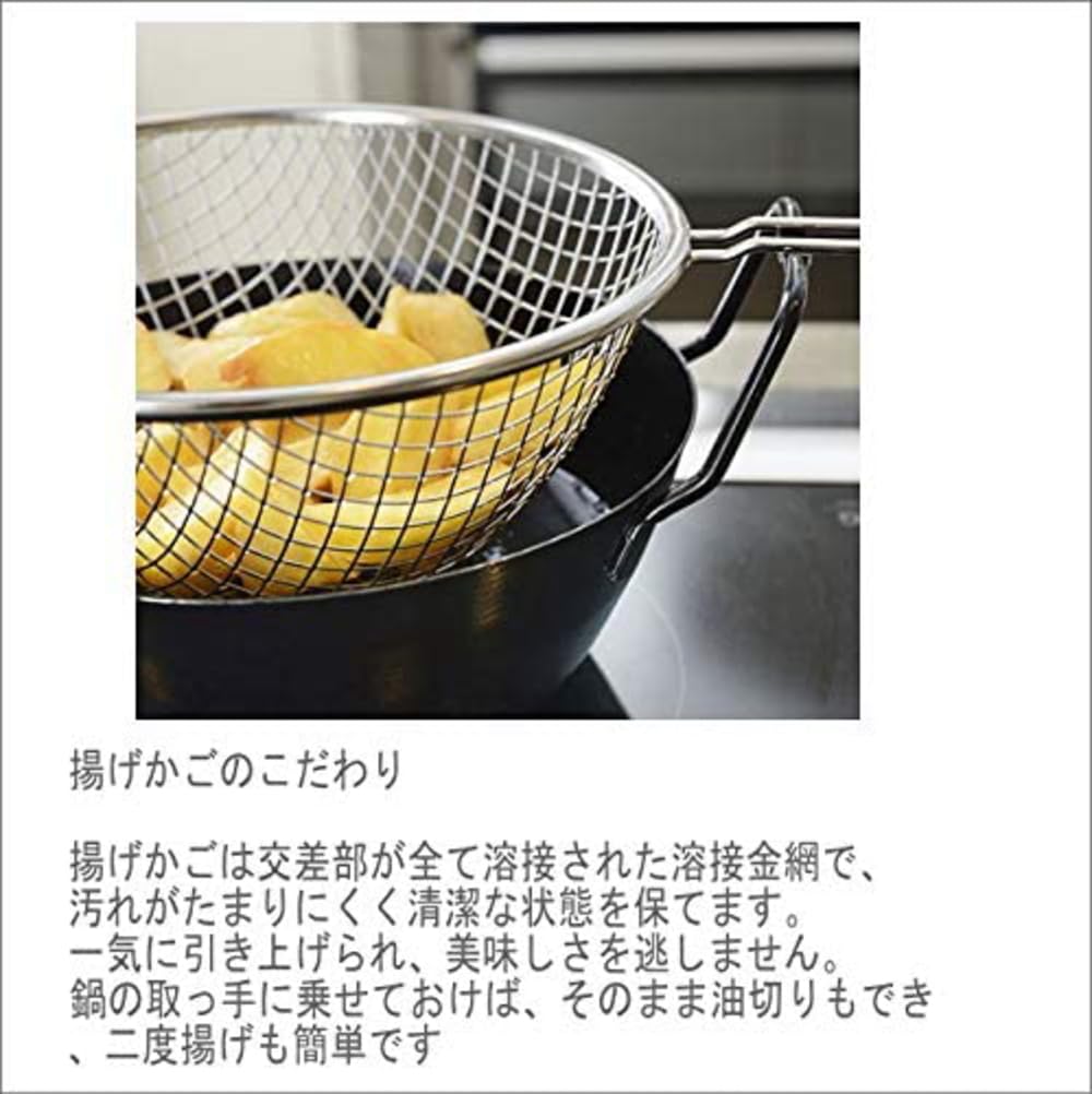 Amazon | 天ぷら鍋 揚げ鍋 鉄揚げ鍋セット 28cm ラバーゼ 油はね