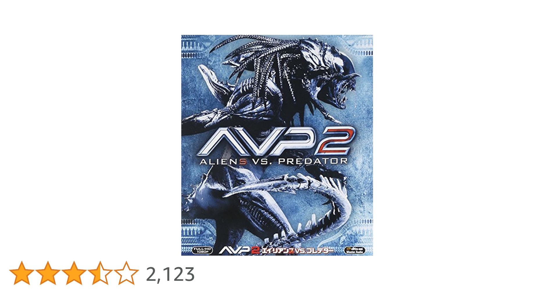 (未使用･未開封品)　AVP2 エイリアンズVS.プレデター (完全版) [DVD] tu1jdyt Amazon.co.jp: Aliens Vs Predator 2 Ch [Import] : DVD