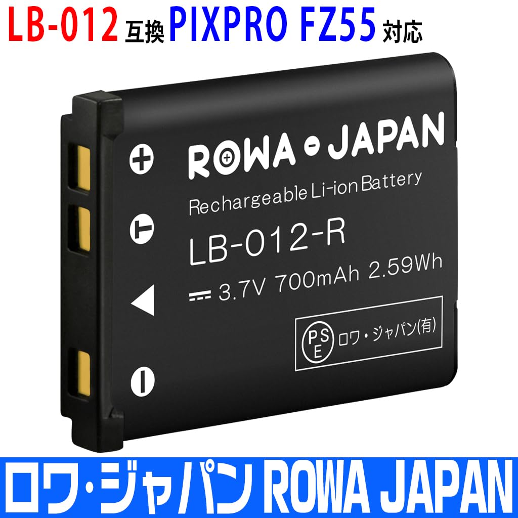 Amazon | ロワジャパン コダック対応 PIXPRO対応 FZ55 FZ53 対応 LB