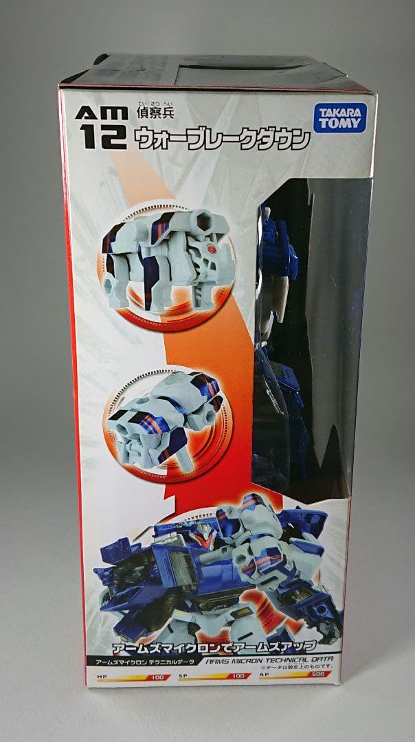 Amazon.co.jp: ウォーブレークダウン トランス フォーマー