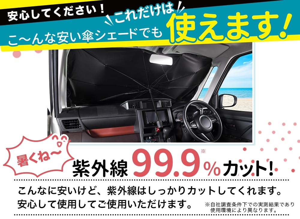 Amazon.co.jp: 趣味職人 傘 サンシェード 傘式サンシェード 傘型 車 Amazon.co.jp: 趣味職人 傘 サンシェード 傘式サンシェード 傘型 車