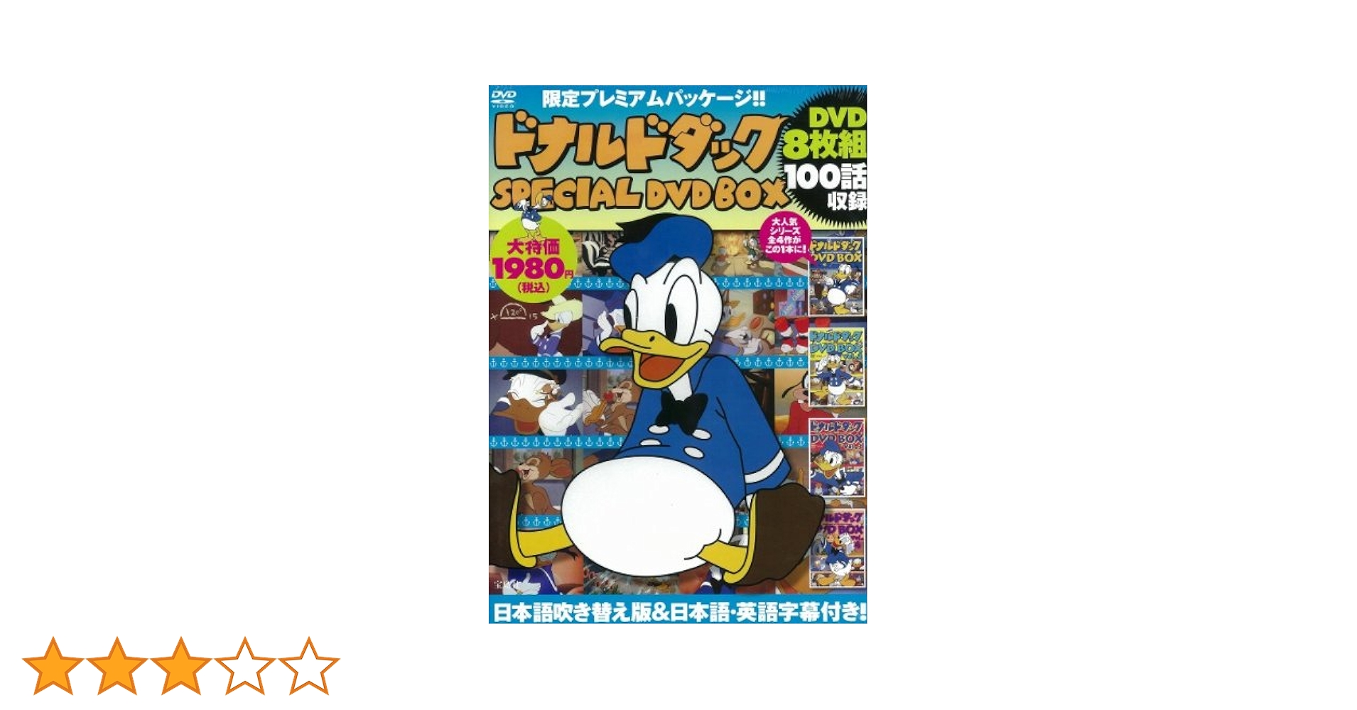 ドナルドダックス スペシャルDVD-BOX 全5巻 rdzdsi3 Amazon.co