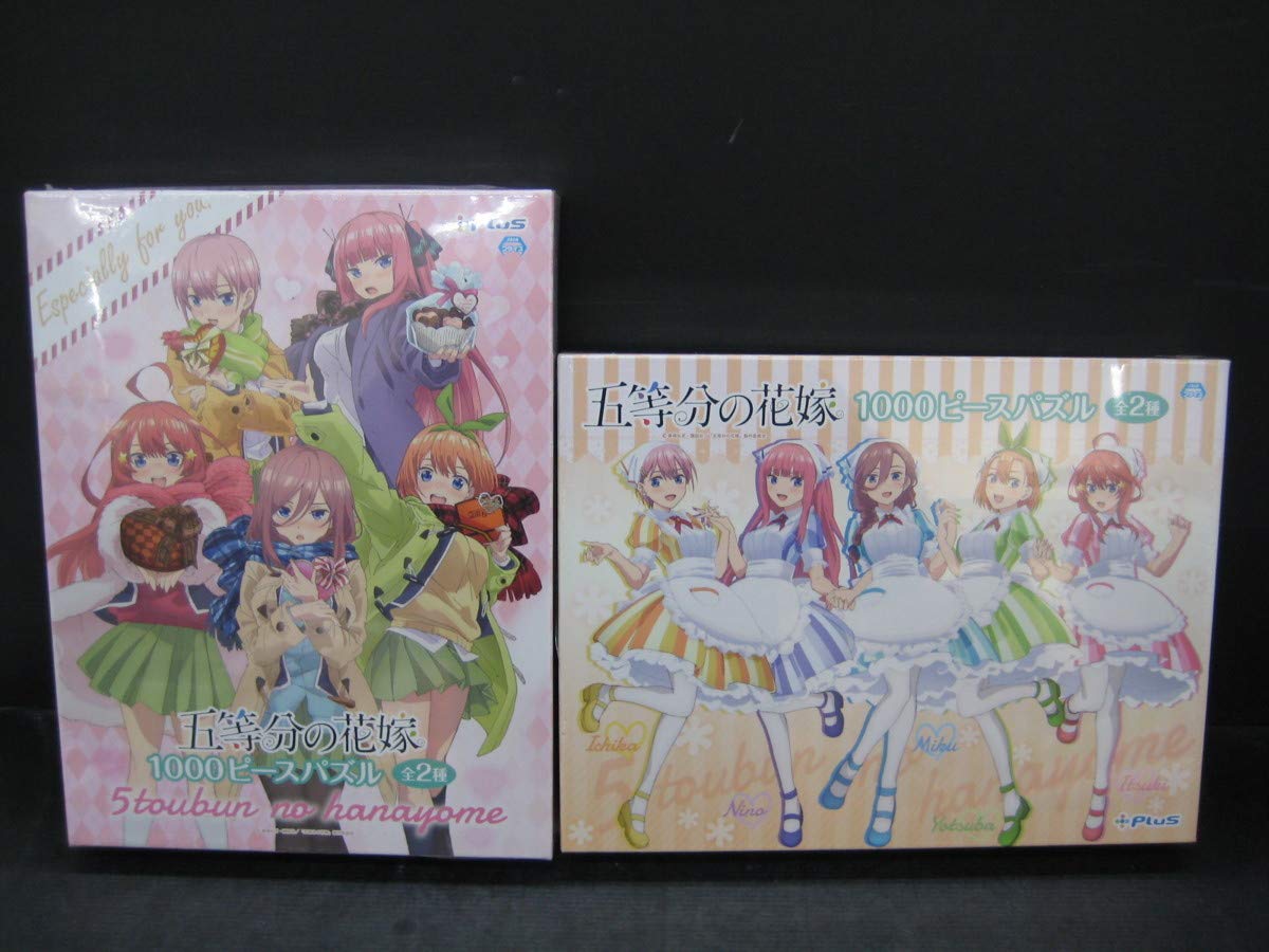 Amazon.co.jp: 五等分の花嫁 ジグソーパズル 1000ピース パズル 2種 Amazon.co.jp: 五等分の花嫁 ジグソーパズル 1000ピース パズル 2種