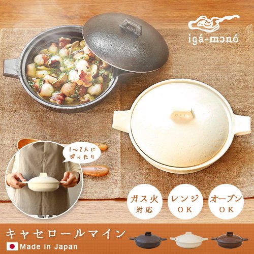 Amazon｜長谷園 キャセロールマイン 黒 15795｜土鍋 オンライン通販