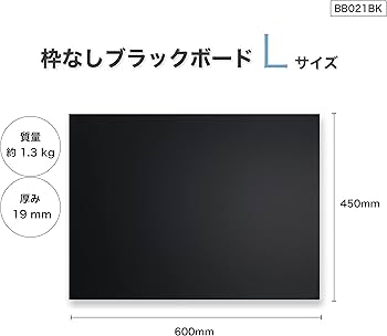 Amazon | アスミックス(Asmix) アスカ 黒板 枠無しブラックボード 450