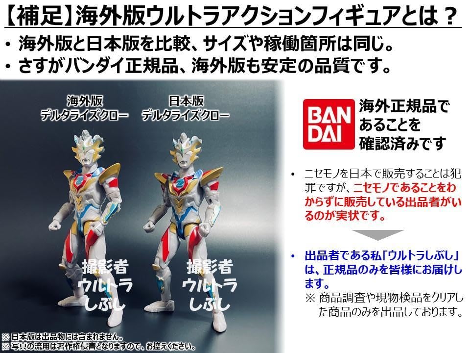 Amazon | ☆ウルトラアクションフィギュア正規品 ゼットデルタ
