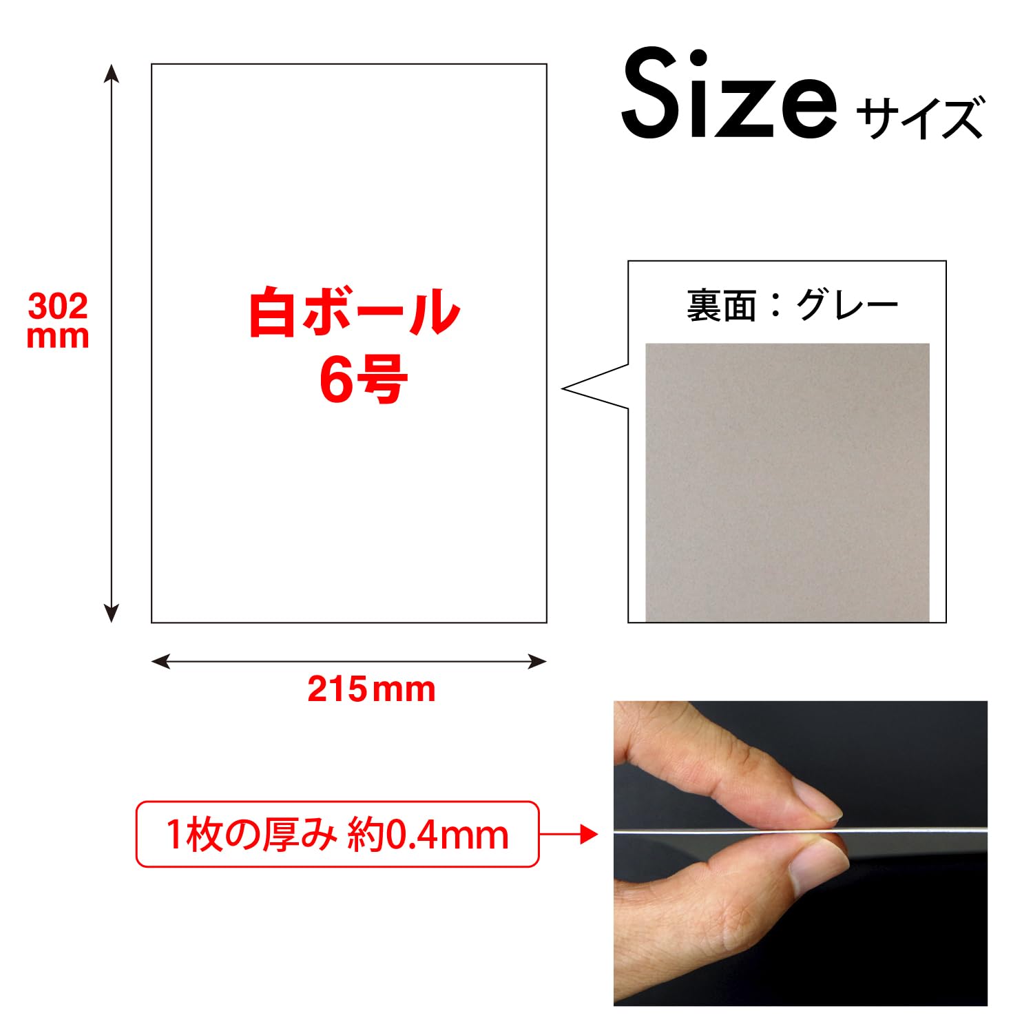 Amazon.co.jp: 厚紙 A4サイズ用 白 ボール紙 6号 【10枚入り】 厚さ約