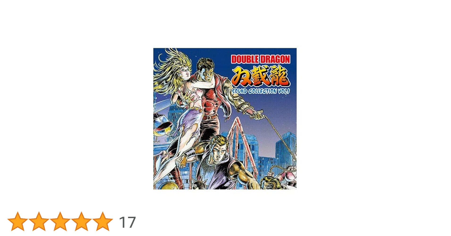 新品　DOUBLE DRAGON SOUND COLLECTION VOL.1 Amazon.co.jp: DOUBLE DRAGON SOUND COLLECTION VOL.1: Music