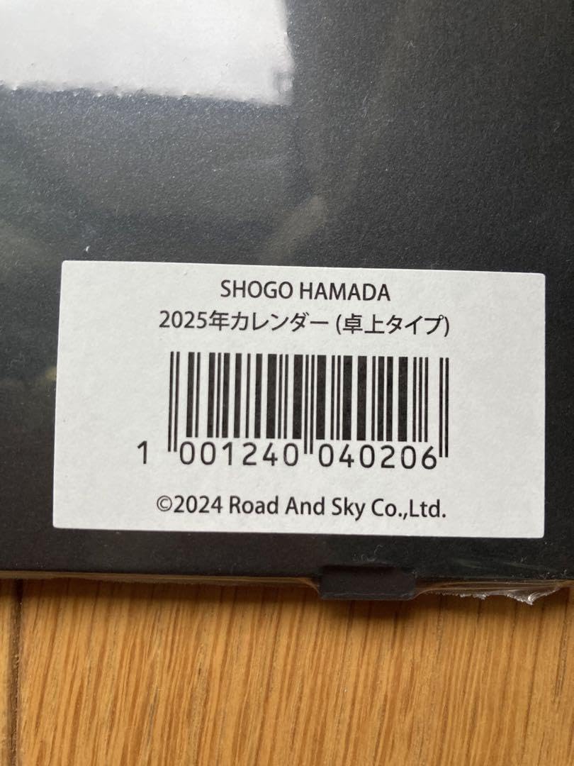 Amazon.co.jp: 浜田省吾 2025 卓上カレンダー : 文房具・オフィス用品