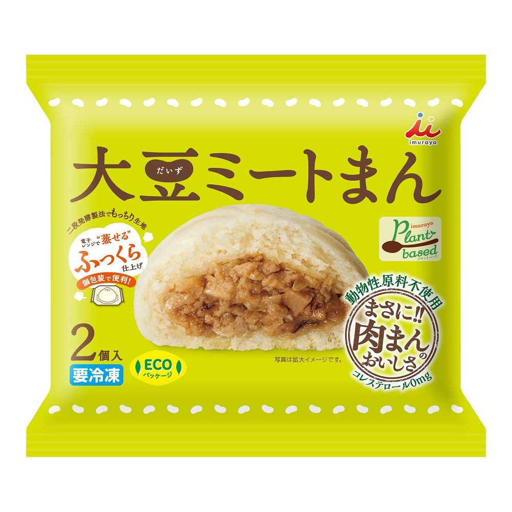 [冷凍] 井村屋 大豆ミートまん 2個入×5袋