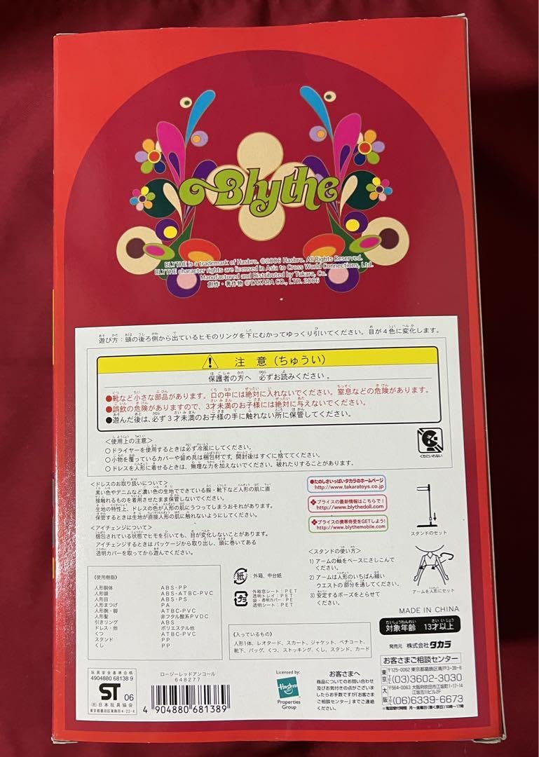 Amazon.co.jp: ブライス ロージーレッドアンコール : おもちゃ