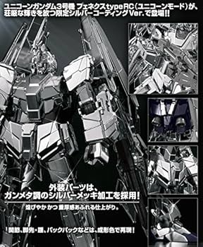 Amazon | バンダイ HGUC ユニコーンガンダム3号機 フェネクス