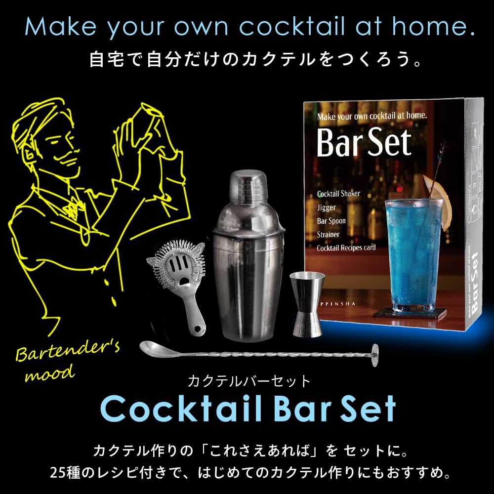 【新品・未使用】CONRAN SHOP カクテル・バーセット Amazon｜逸品社 バーセット スタンダード 4点 セット 50809
