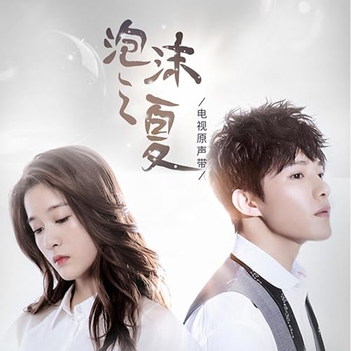 You Are the One (插曲)