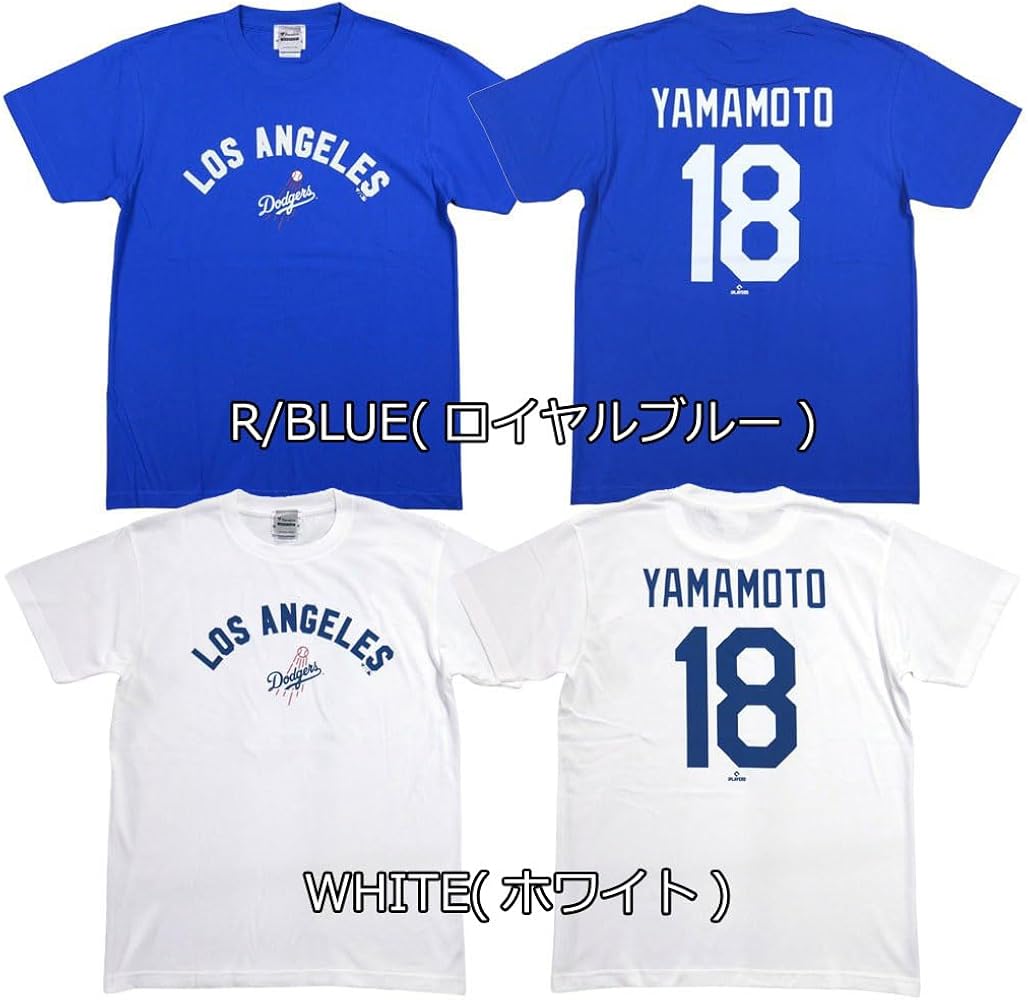 Amazon | [ファナティクス] ロサンゼルス ドジャース 山本由伸 ネーム