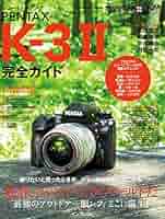 リコーイメージング PENTAX K-3 II完全ガイド | 中井精也, 高橋