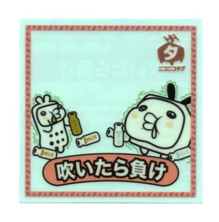 ビックリマン　マイナーシール　13 Amazon.co.jp: ロッテ ニコ単シール 吹いたら負け No.13 マイナー