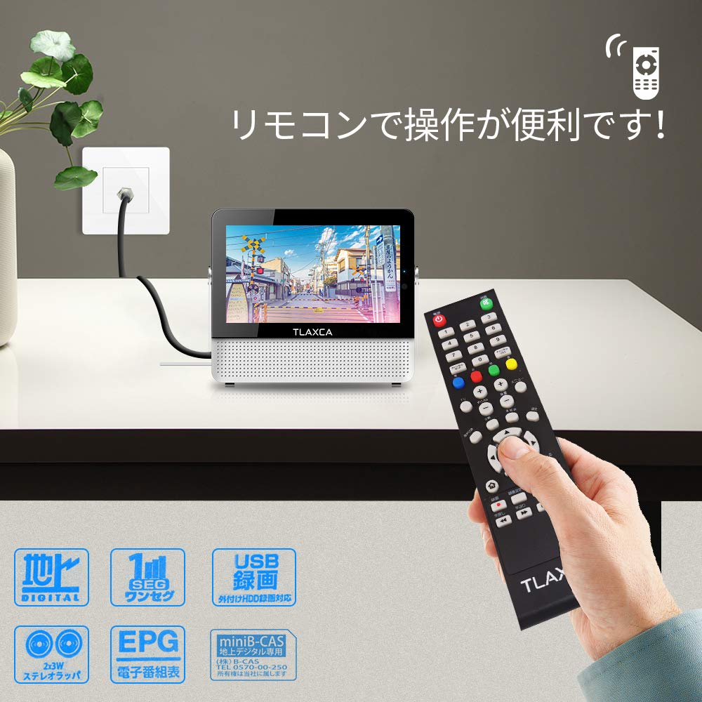 Amazon | TLAXCA ポータブルテレビ ワンセグテレビ 7インチ液晶