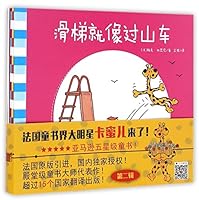 French Classic Game Power Picture Books (The 2nd Series - Totally 8 Volumes) (Chinese Edition) 7548044755 Book Cover