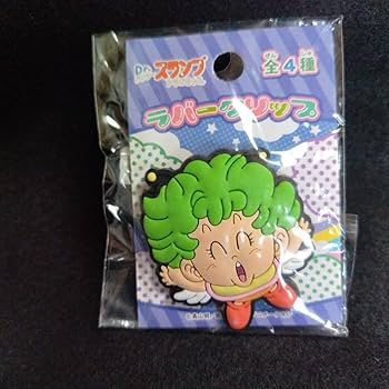 Amazon.co.jp: 当時物 Drスランプ アラレちゃん ラバークリップ