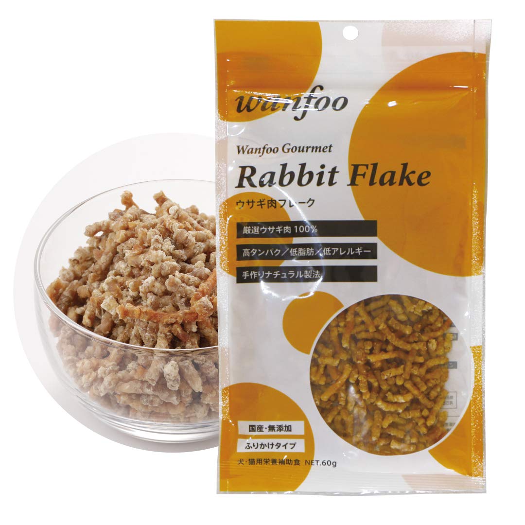 wanfoo Rabbit Flake ウサギ肉フレーク　6袋セット　アレルギー Amazon | ワンフー wanfoo グルメ ウサギ肉フレーク ふりかけタイプ