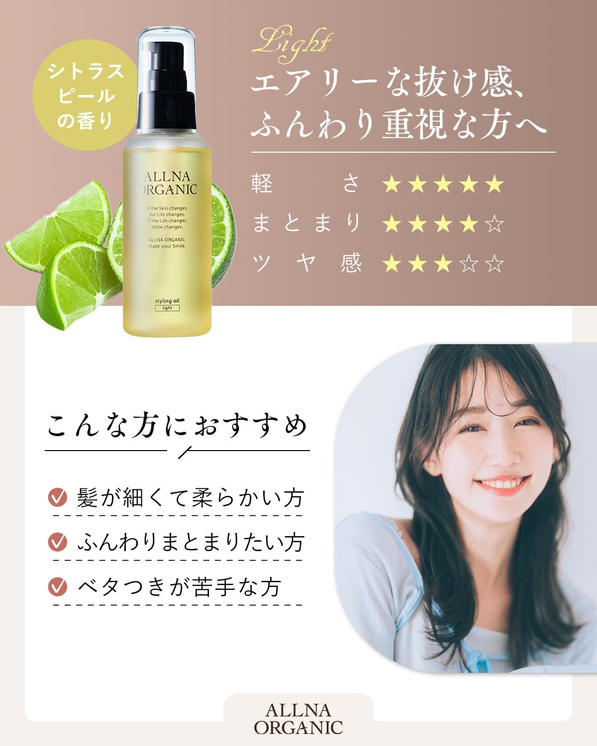 Amazon | [ ソフトな抜け感をキープ ] オルナオーガニック
