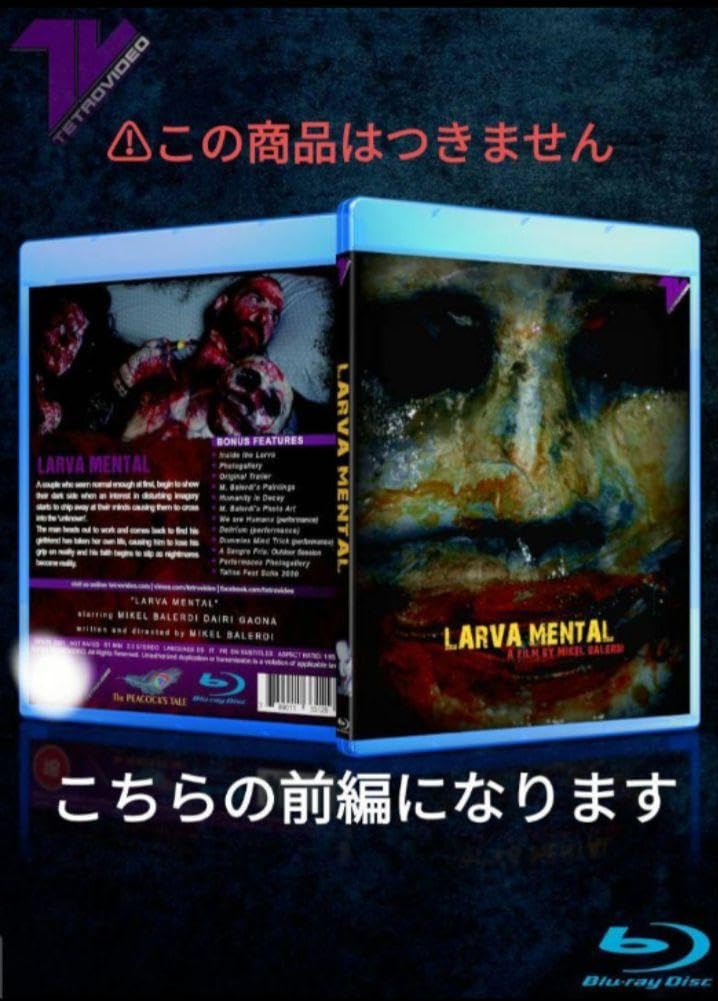 Amazon.co.jp: CRISALIDADVD限定メディアブック版 ゴア ホラー