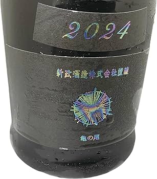 新政酒造 新政　干支ボトル　2024 楽天市場】【2024年1月出荷分】新政酒造新年しぼりたて純米干支