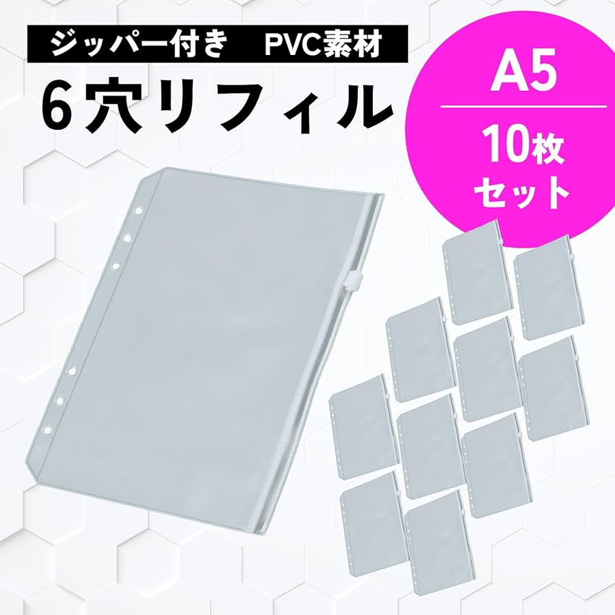 Amazon.co.jp: 6穴リフィル 【10枚】 ジッパー付き PVC素材 Mon