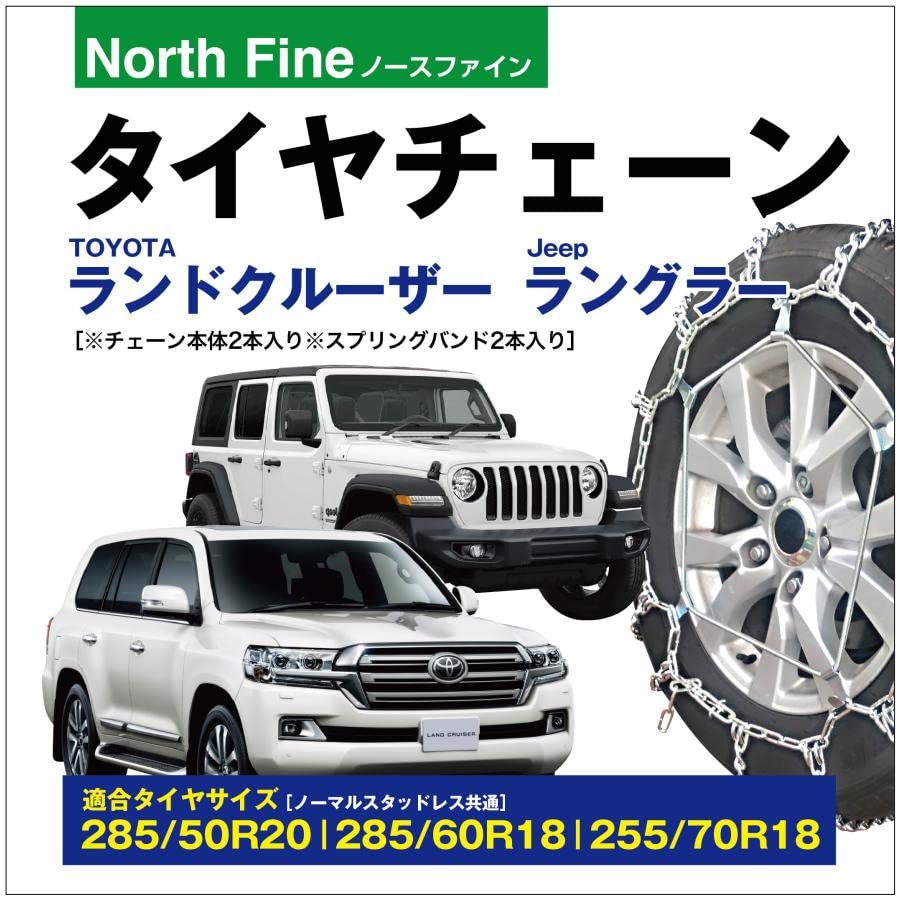 Amazon.co.jp: North Fine ランクル用 ランドクルーザー用 ラングラー  