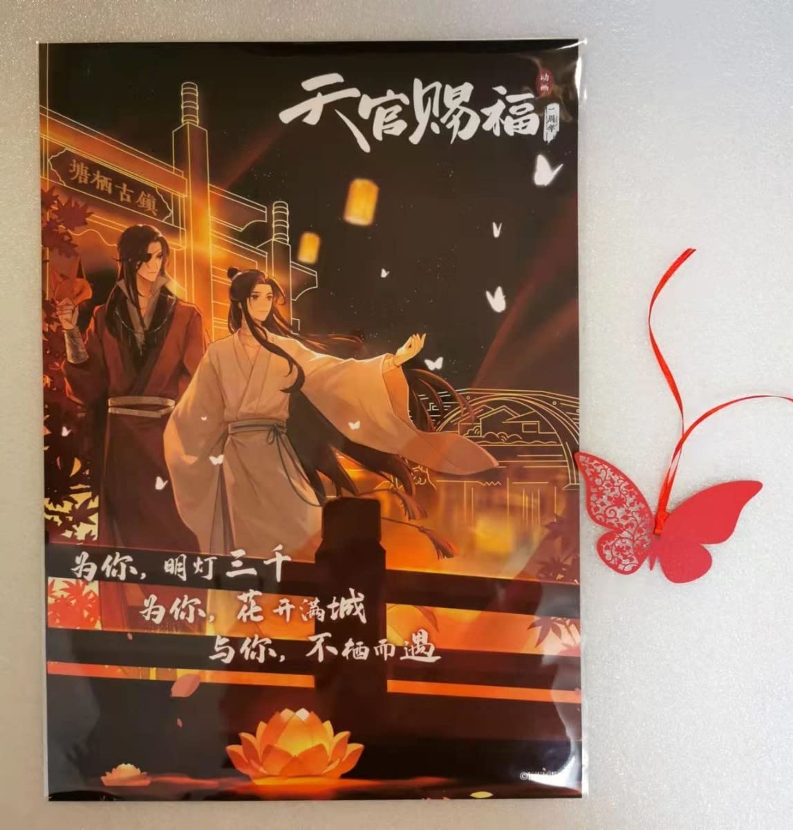 アニメ天官賜福1周年記念ボックス アニメ天官賜福1周年記念ボックス 天官賜福 第一期