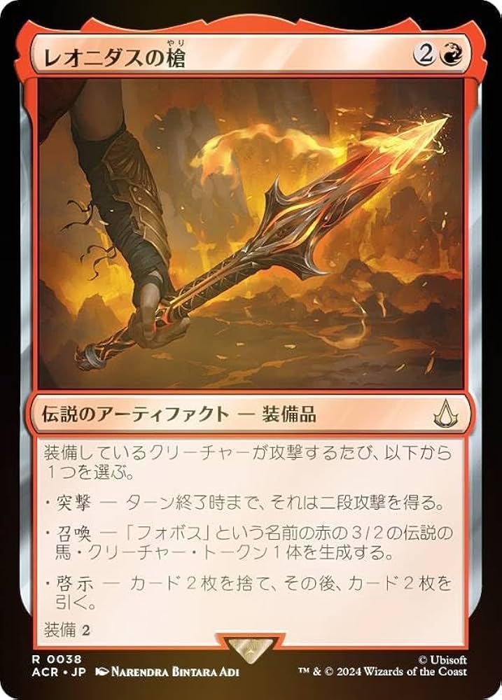 【ご確認用】アサシンクリード エッチングfoil レオニダスの槍 英語 1枚 ご確認用】アサシンクリード エッチングfoil レオニダスの槍