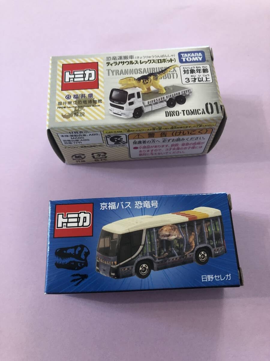京福バス　海竜号福井県立恐竜恐竜運搬車 新商品　限定トミカ 特注トミカ 京福バス 海竜号 - FPDM MUSEUM SHOP 福井県立恐竜