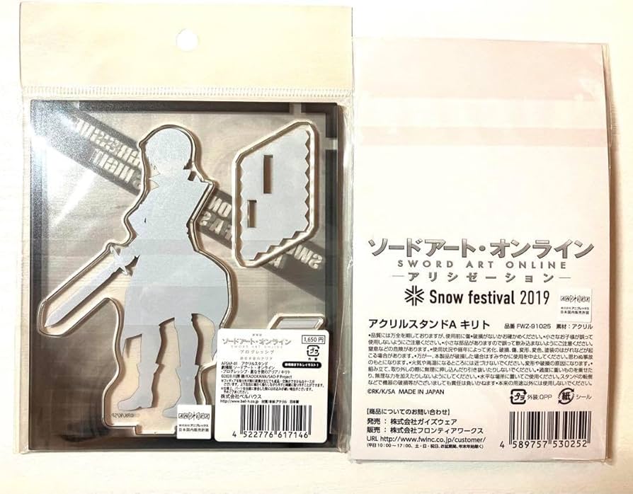 Amazon.co.jp: ソードアートオンライン sao キリト アクリルスタンド