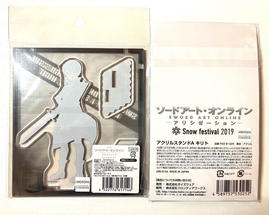 Amazon.co.jp: ソードアートオンライン sao キリト アクリルスタンド