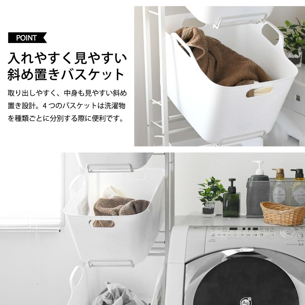 Amazon｜隠せる収納 スイング式ランドリーバスケット (4段 