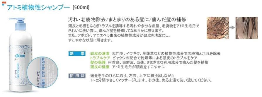 Amazon | 韓国コスメ Atom美 植物性シャンプー | ATOMY